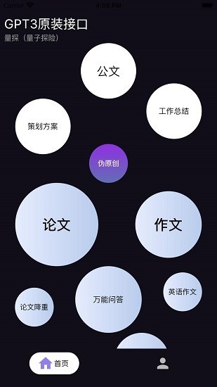 量探APP升級版