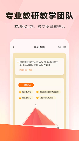 樂讀優(yōu)課APP優(yōu)化版