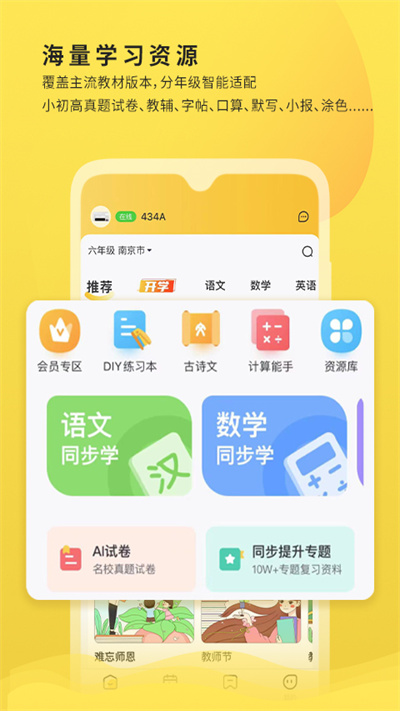 小白學(xué)習(xí)打印APP最新版