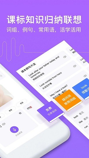 騰訊英語(yǔ)君小學(xué)版APP純凈版