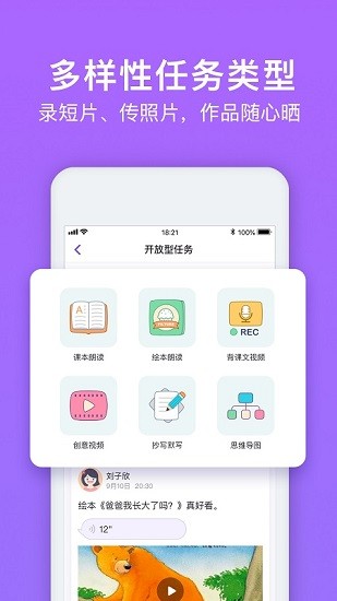 騰訊英語(yǔ)君小學(xué)版APP純凈版