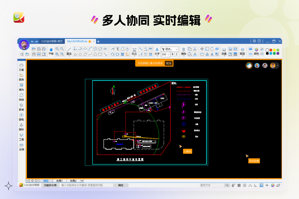 CAD迷你看圖官方版