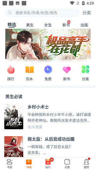 卿讀小說APP優(yōu)化版