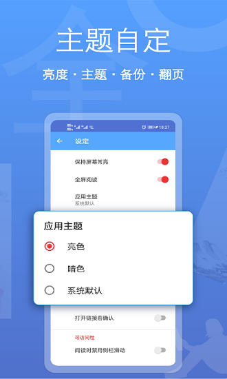 點(diǎn)點(diǎn)閱讀器APP免費(fèi)版