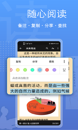 點(diǎn)點(diǎn)閱讀器APP免費(fèi)版