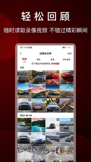 PAPAGO焦點APP升級版