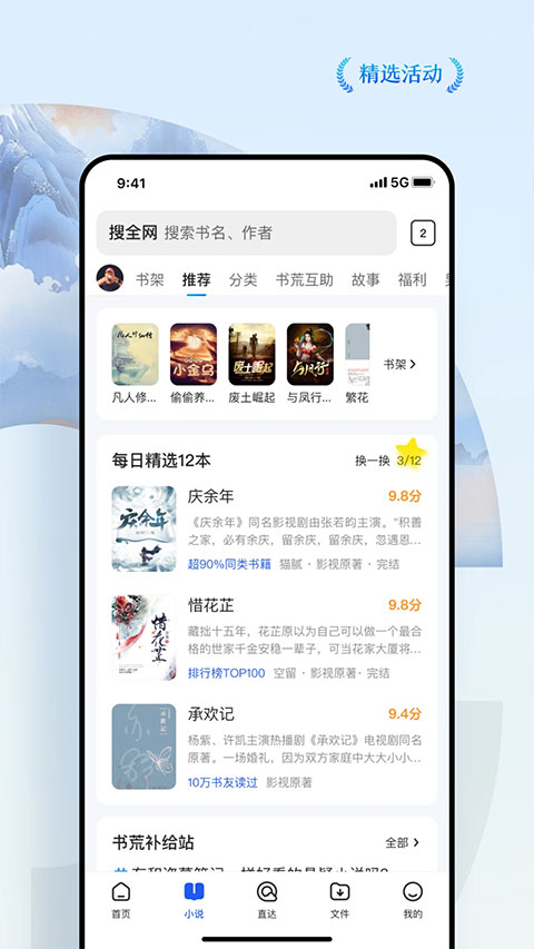 QQ瀏覽器官方APP