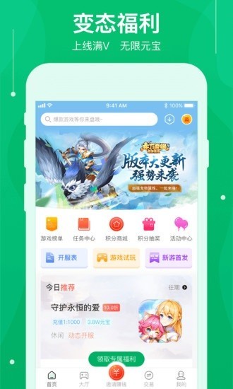 可盤手游APP升級(jí)版