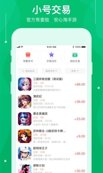 可盤手游APP升級(jí)版