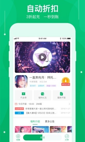 可盤手游APP升級(jí)版