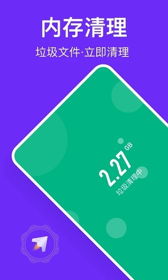 風(fēng)速清理APP最新版