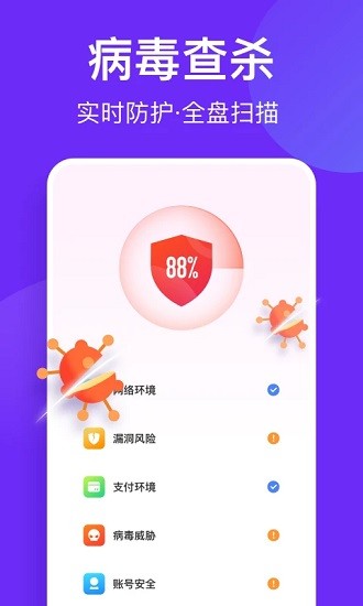 風(fēng)速清理APP最新版