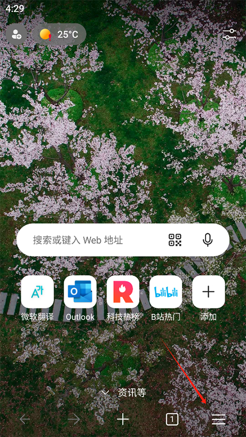 Edge瀏覽器官方APP