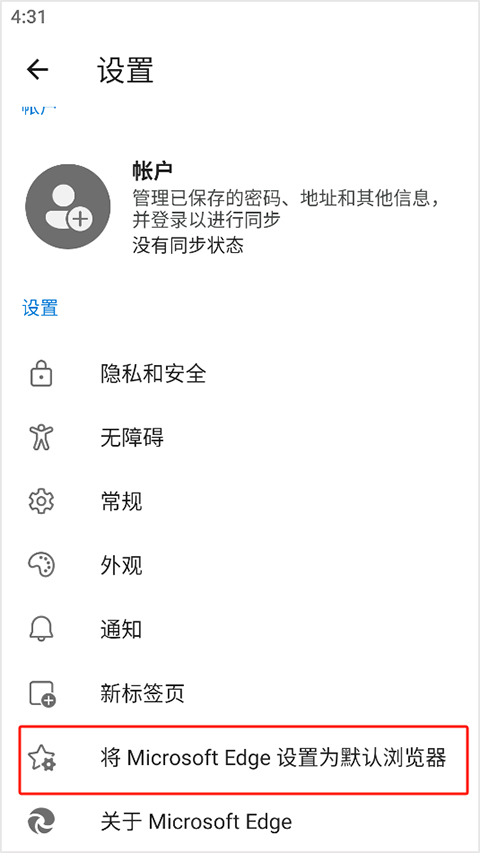 Edge瀏覽器官方APP