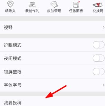 作文紙條app怎么寫隨筆？2