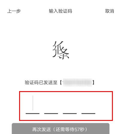 作文紙條怎么注冊(cè)？4