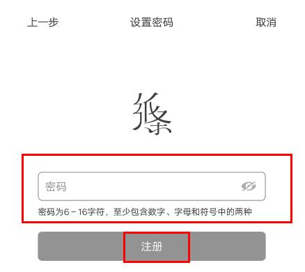 作文紙條怎么注冊(cè)？5