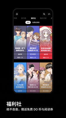奴奴漫畫(huà)手機(jī)版最新版