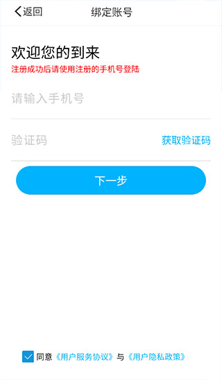 慧知行高中版App使用教程2