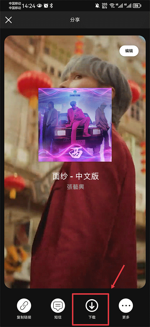 Spotify官方正版APP