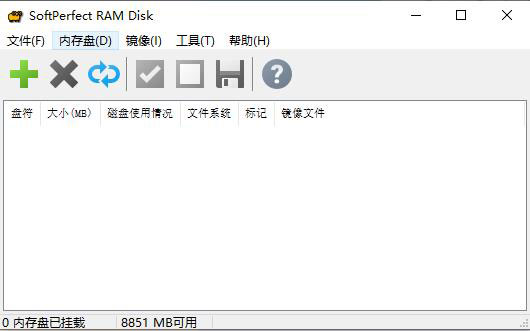 SoftPerfect RAM Disk(虛擬磁盤(pán)工具)