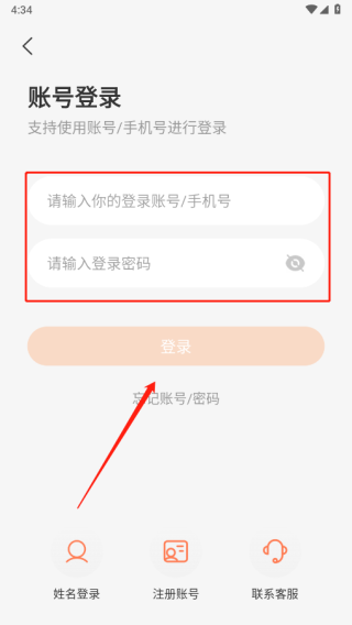 西柚英語學生版安卓APP