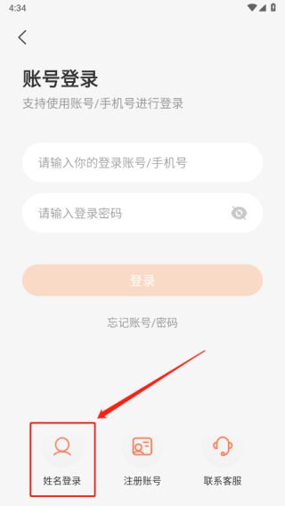 西柚英語學生版安卓APP