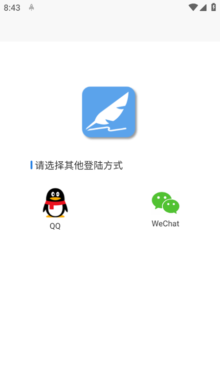 智寫通APP標(biāo)準(zhǔn)版