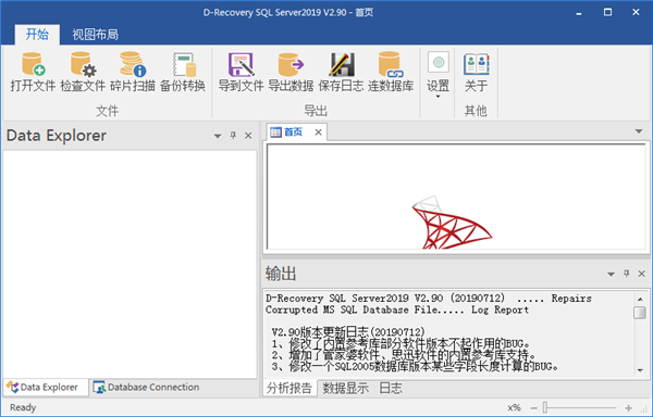 達思數(shù)據(jù)恢復軟件最新版