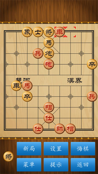 象棋單機(jī)版