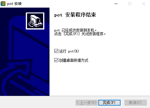 Pot(Windows x64)