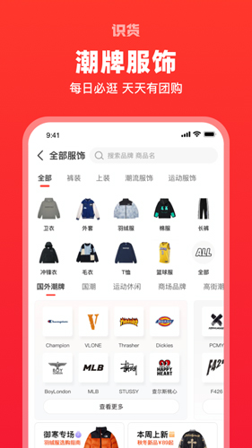 識貨app官方正版