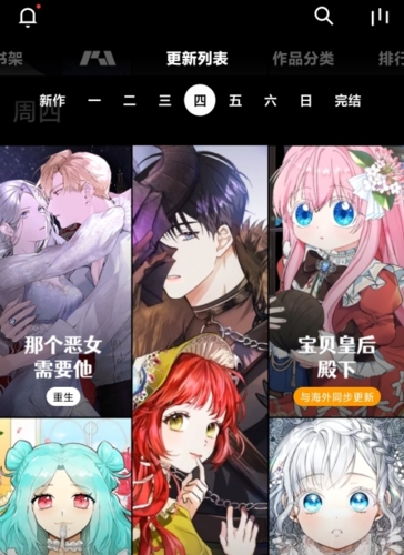 PODO漫畫(huà)安卓APP