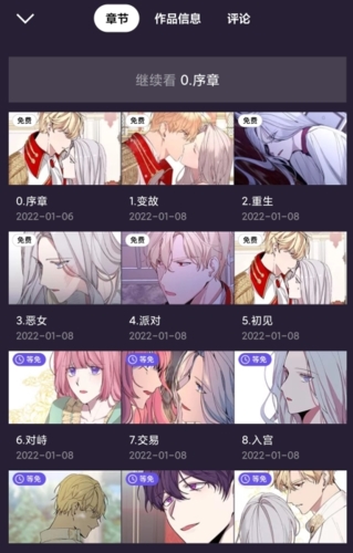 PODO漫畫(huà)安卓APP