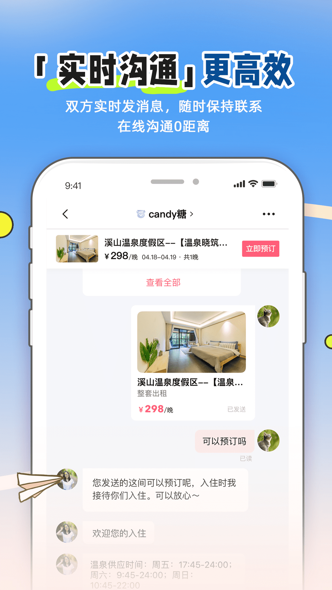 小豬民宿APP官網(wǎng)版