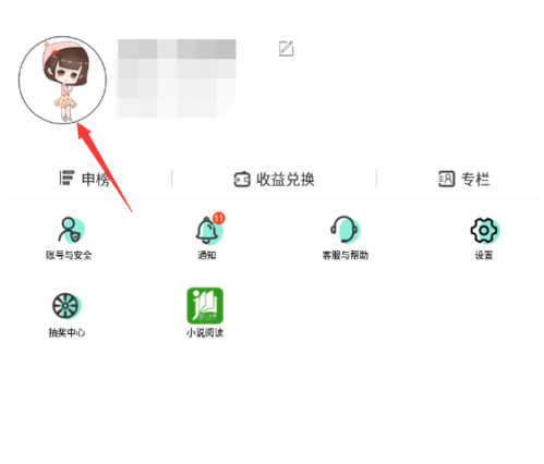 晉江寫作助手官方APP