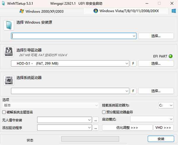 WinNTSetup(系統(tǒng)安裝利器)