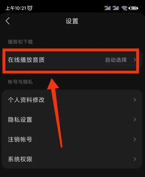 汽水音樂官方APP