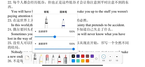 Notein一筆記純凈版