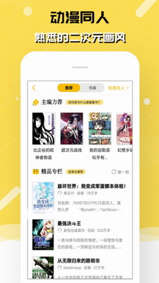 刺猬貓閱讀app最新版