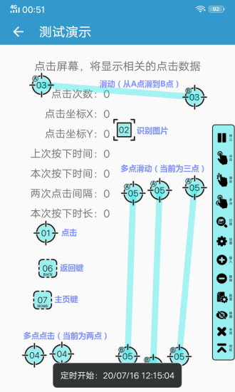 超級(jí)點(diǎn)擊器安卓版