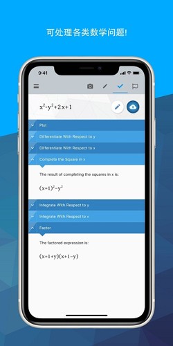 maple計算器安卓手機(jī)版