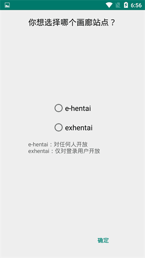 Ehviewer官方下載1.9.8.0 第1張圖片