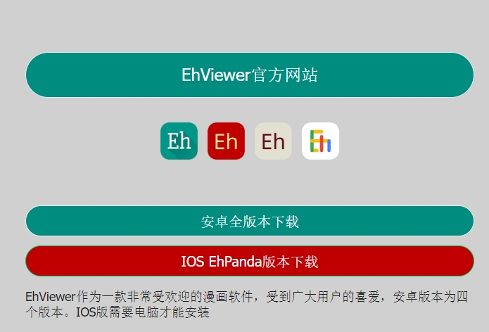 Ehviewer官方下載1.9.8.0該如何下載安裝2