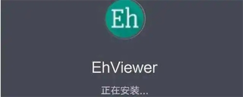 Ehviewer官方下載1.9.8.0怎么注冊1