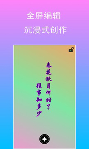 原圖片編輯字體app專業(yè)版