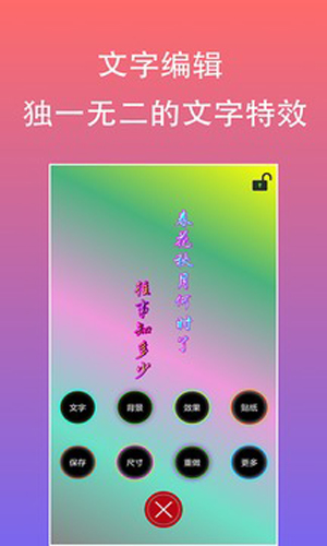 原圖片編輯字體app專業(yè)版