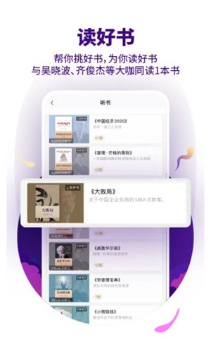 890新商學(xué)app