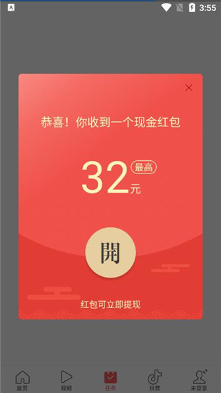 頭條搜索APP標(biāo)準(zhǔn)版