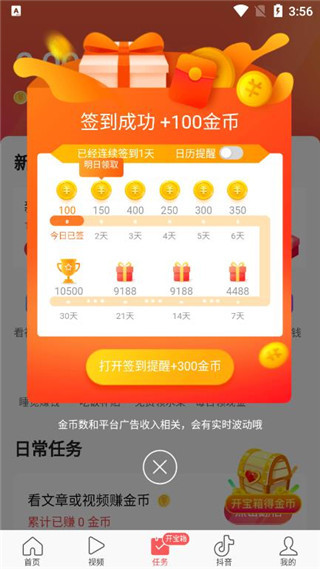 頭條搜索APP標(biāo)準(zhǔn)版